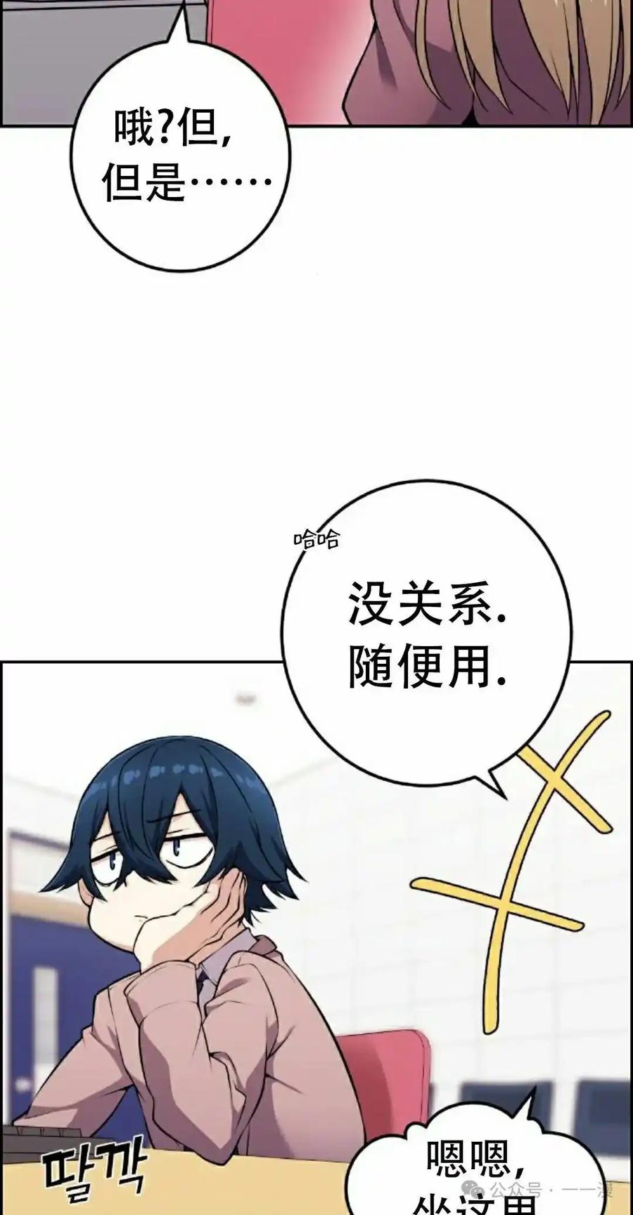 漫画里的罗康林 第49集 第5页
