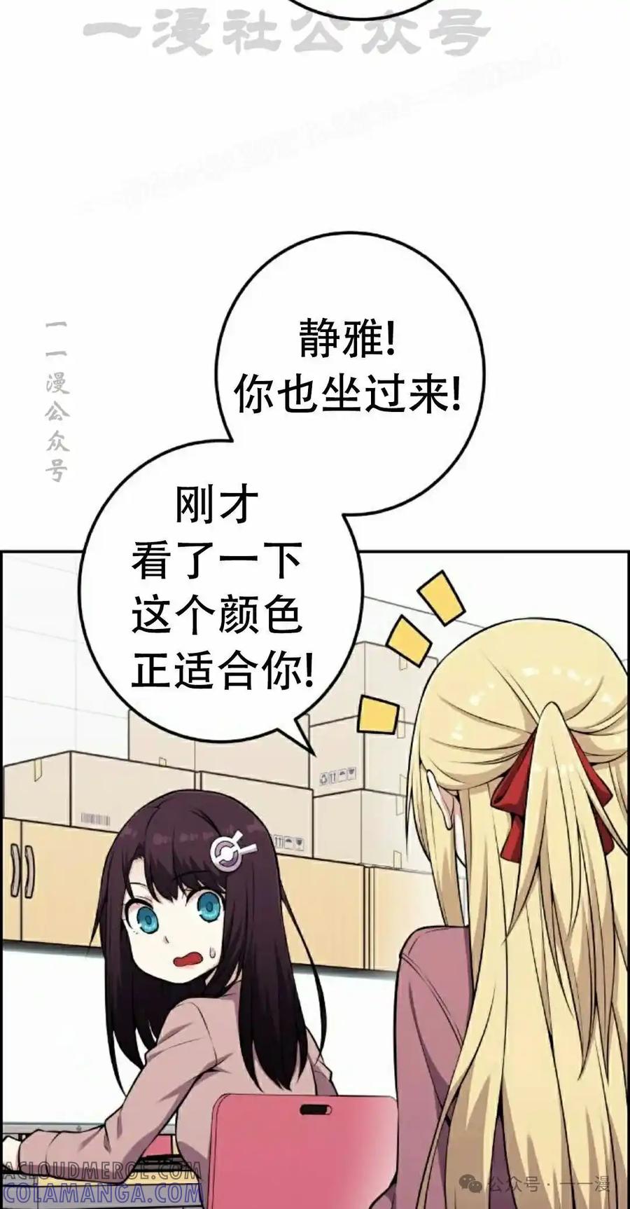 漫画里的罗康林 第49集 第4页