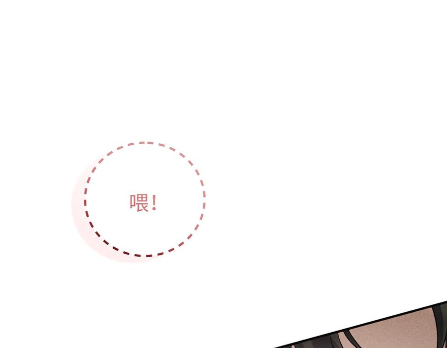 《未完待叙》第04话：厚颜无耻之人 第58页