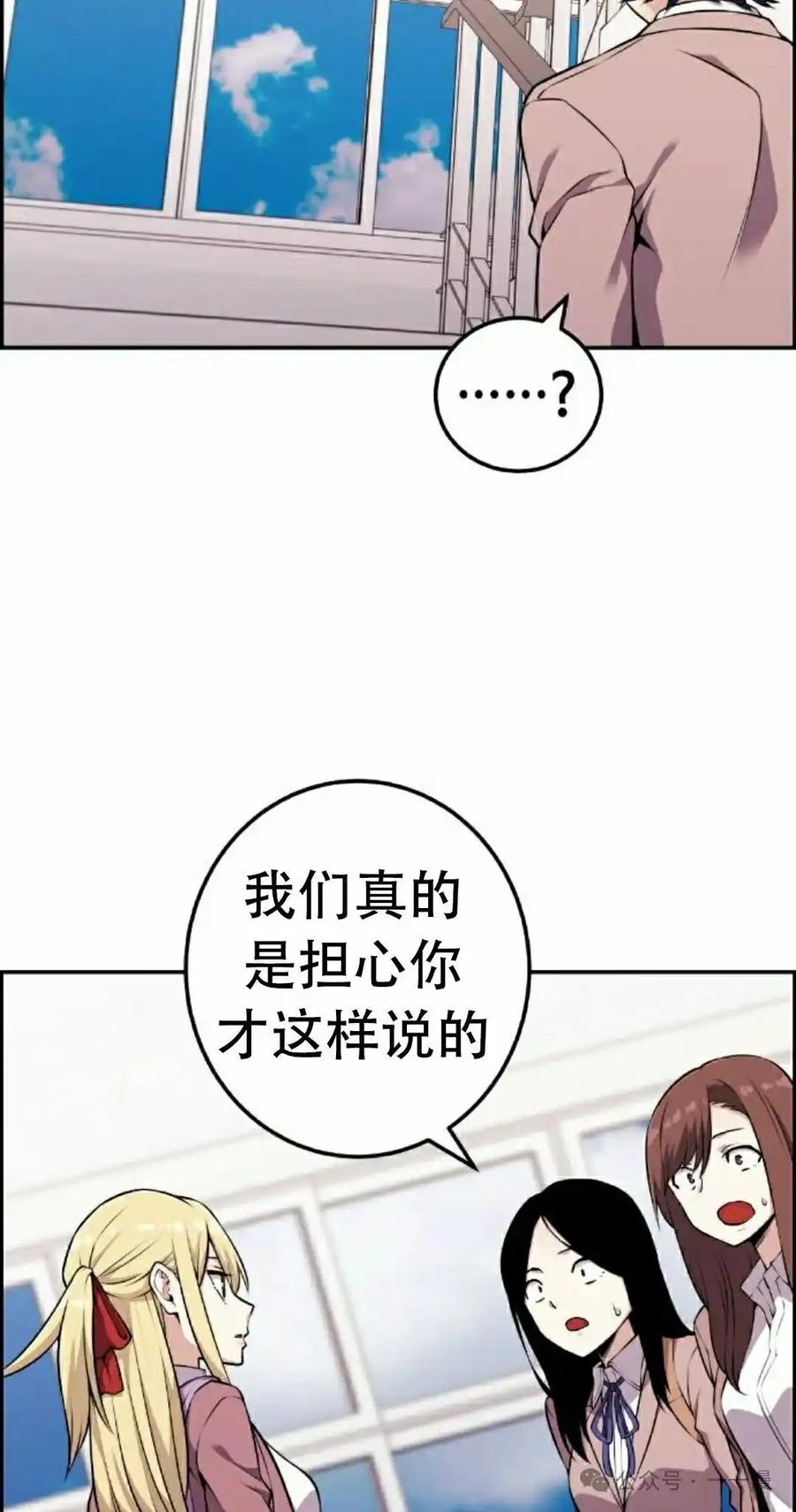 漫画里的罗康林 第50集 第48页