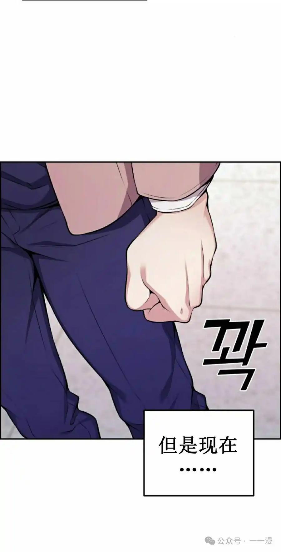 漫画里的罗康林 第50集 第92页