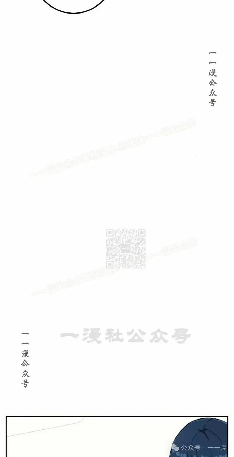 漫画里的罗康林 第50集 第87页