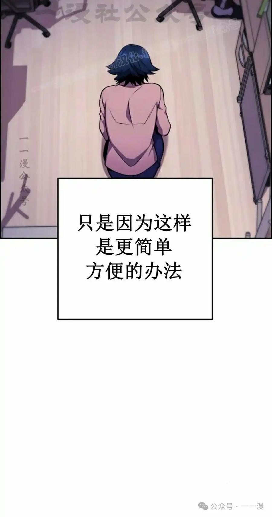 漫画里的罗康林 第50集 第44页