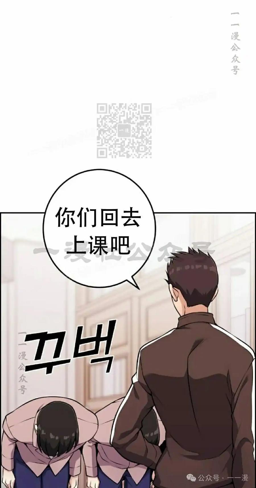 漫画里的罗康林 第50集 第26页