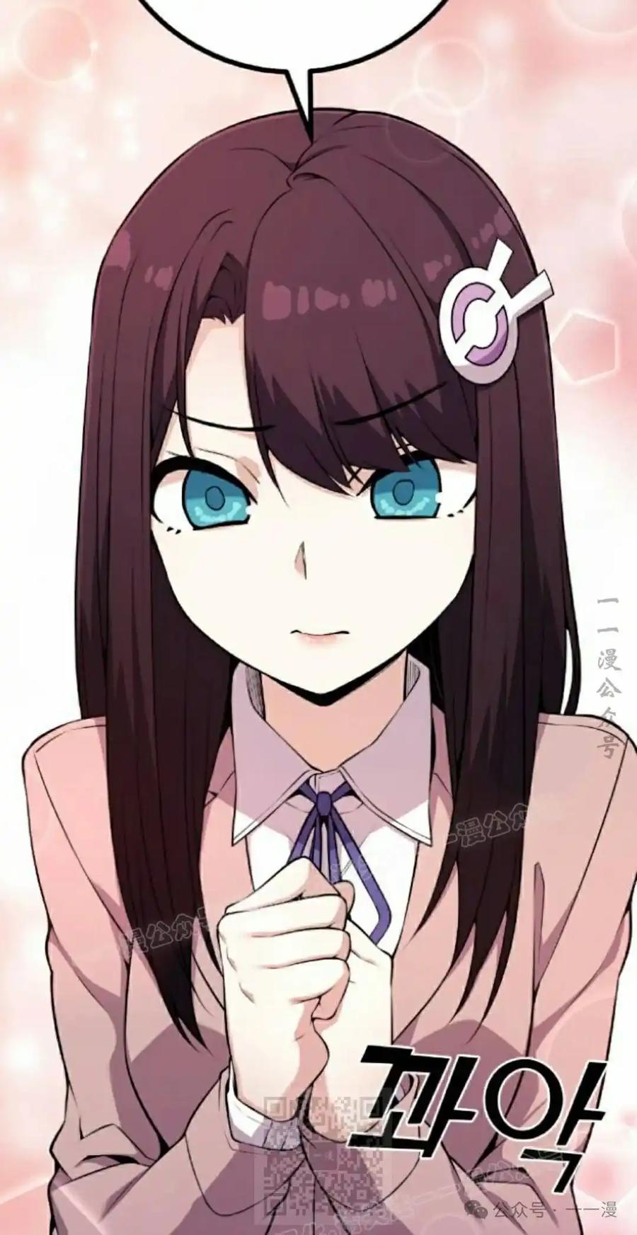 漫画里的罗康林 第50集 第79页