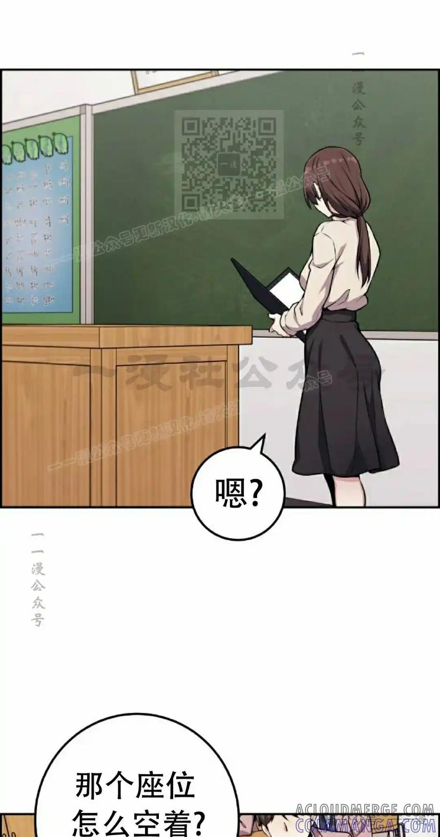 漫画里的罗康林 第50集 第21页