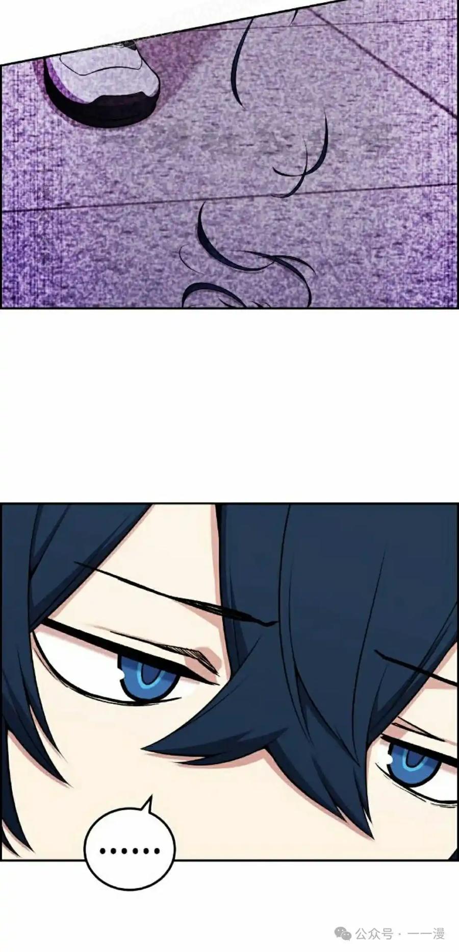 漫画里的罗康林 第50集 第40页