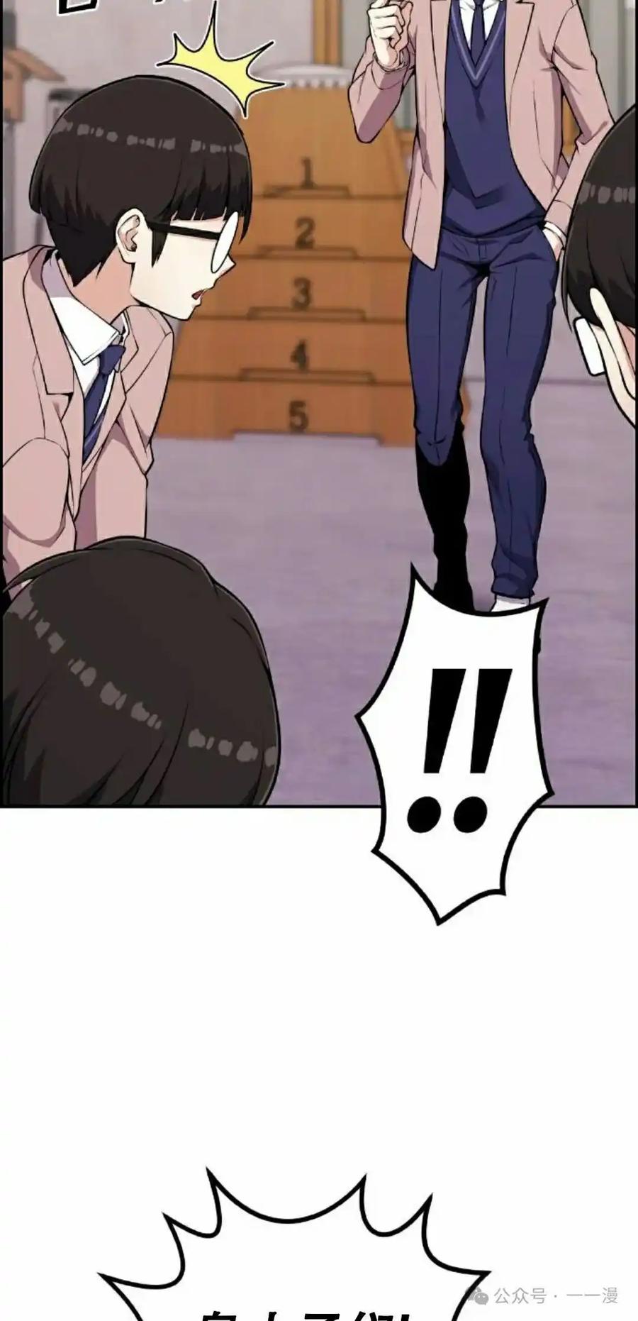 漫画里的罗康林 第50集 第18页