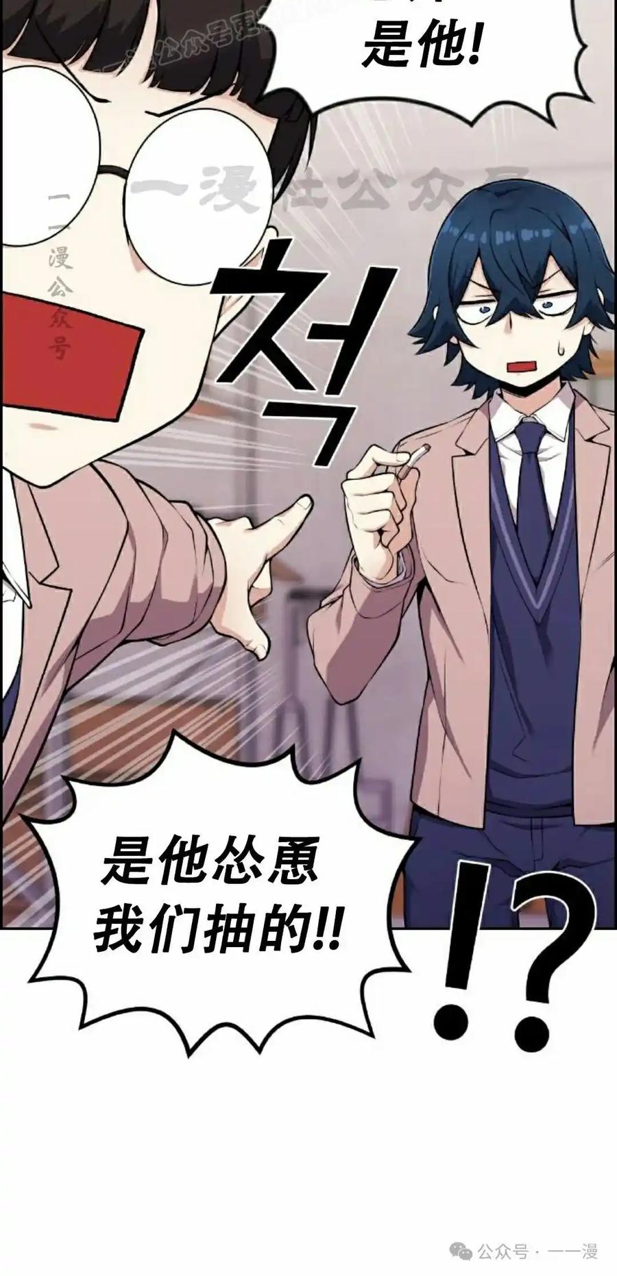 漫画里的罗康林 第50集 第20页