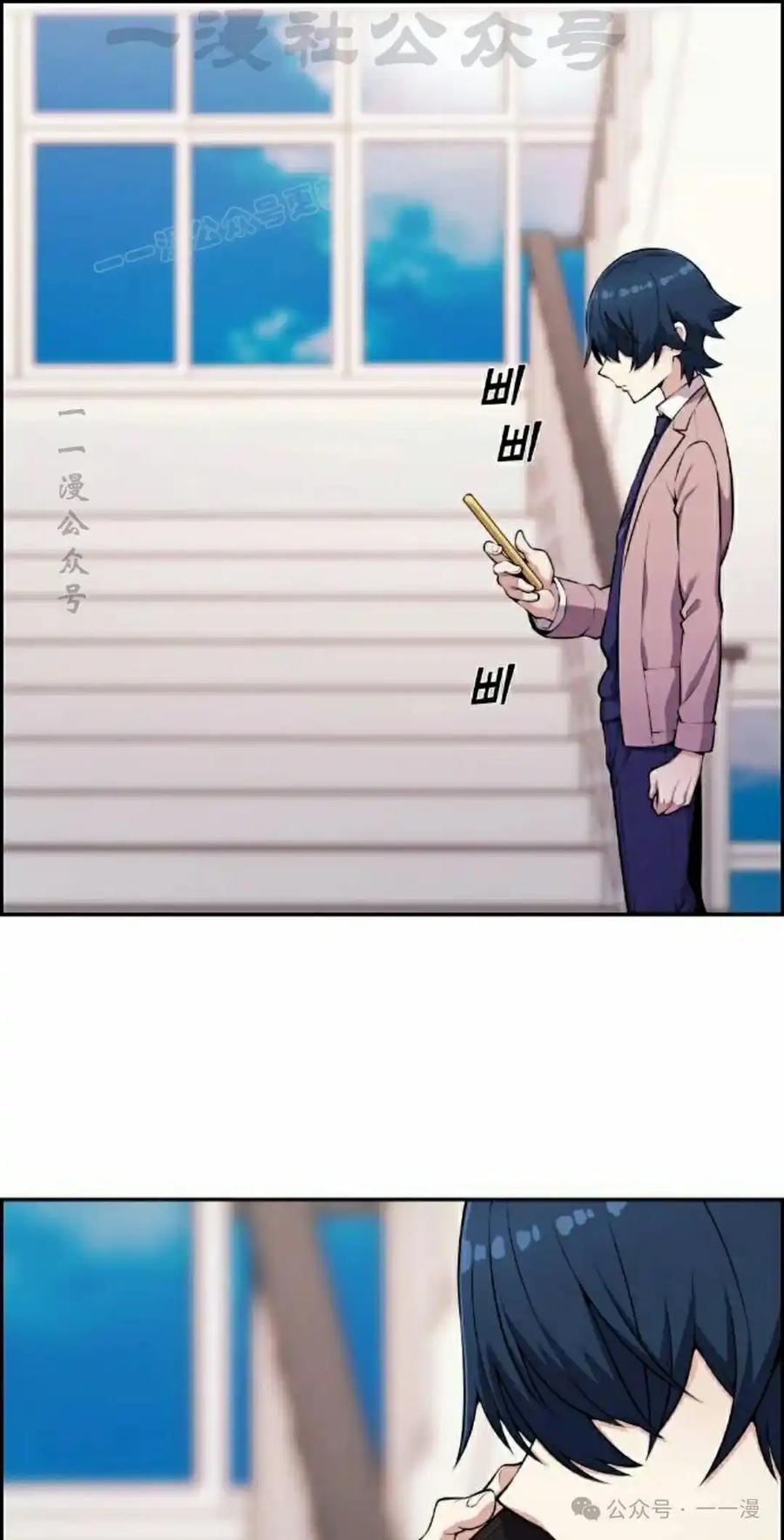 漫画里的罗康林 第50集 第94页