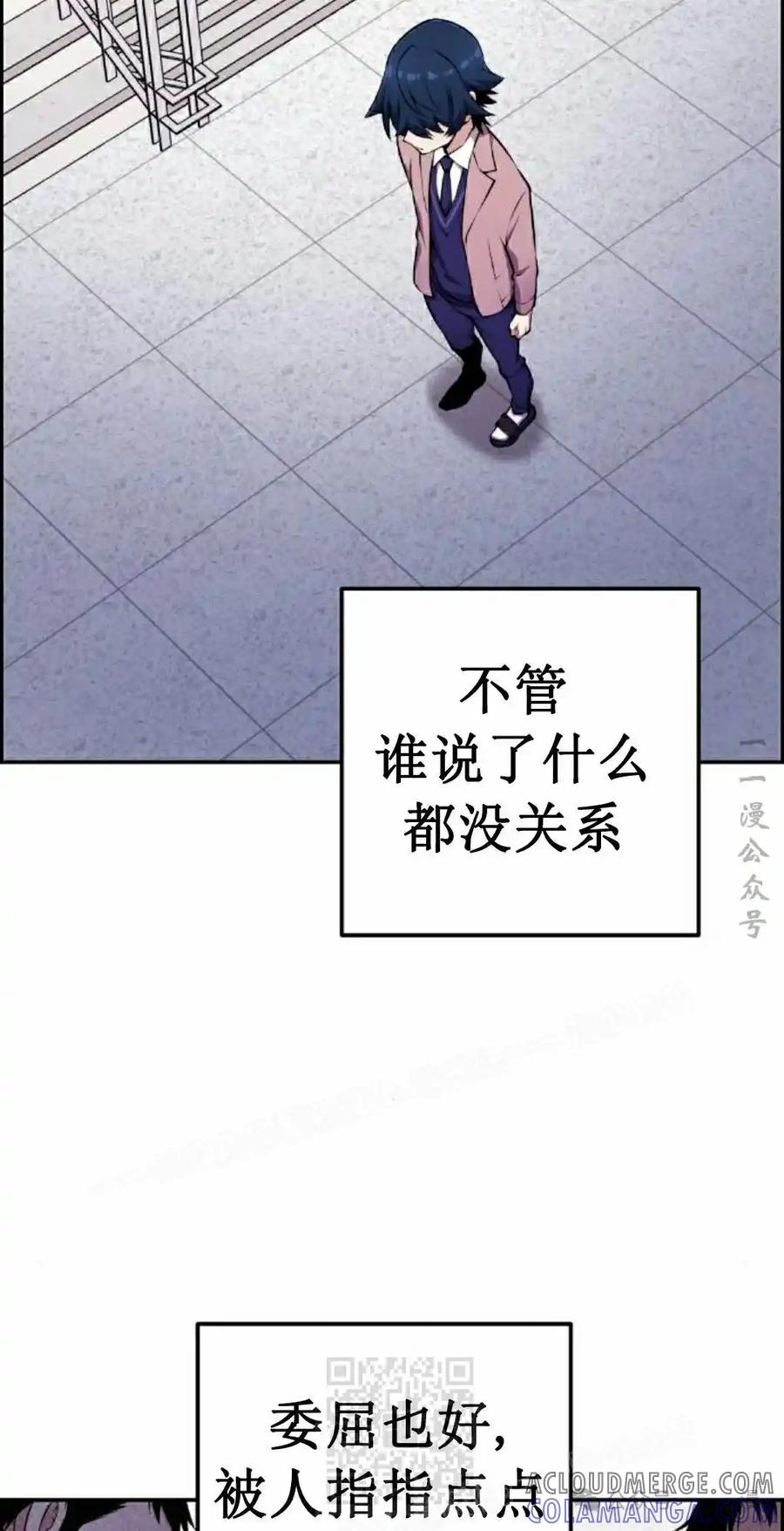 漫画里的罗康林 第50集 第89页