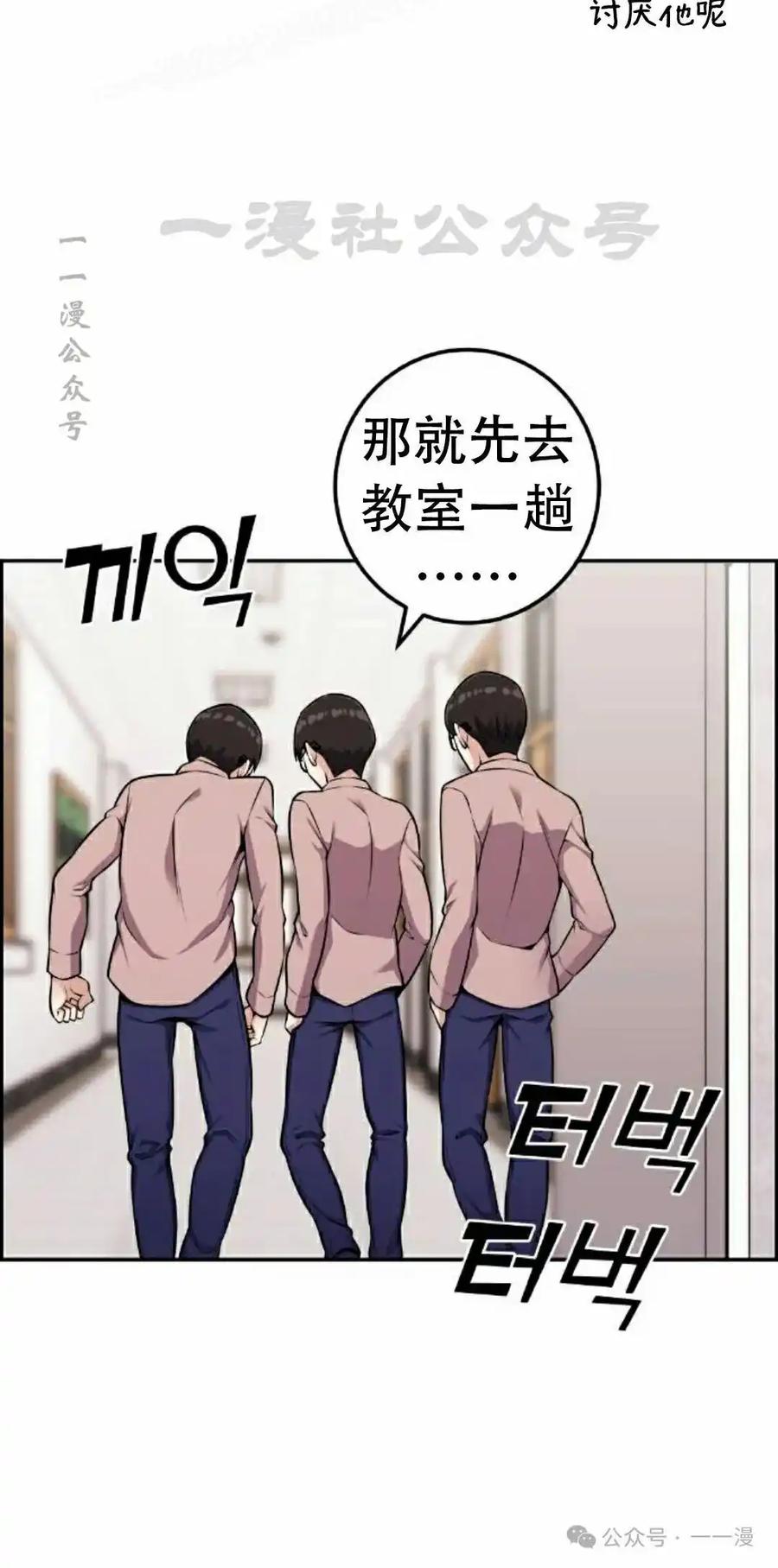 漫画里的罗康林 第50集 第10页