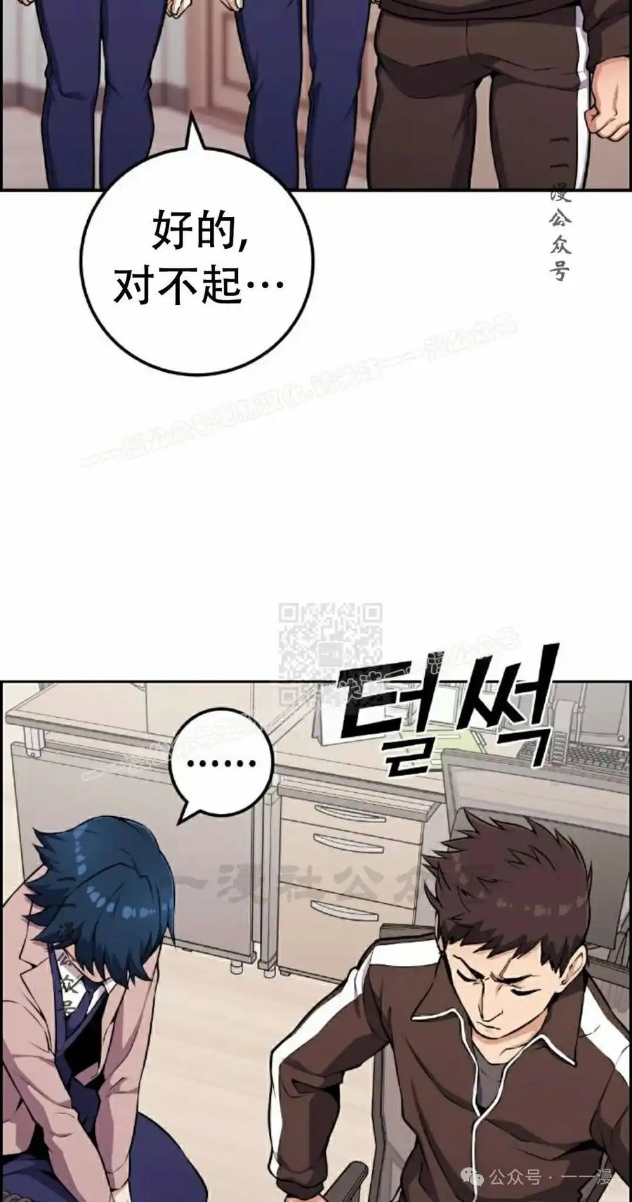 漫画里的罗康林 第50集 第27页