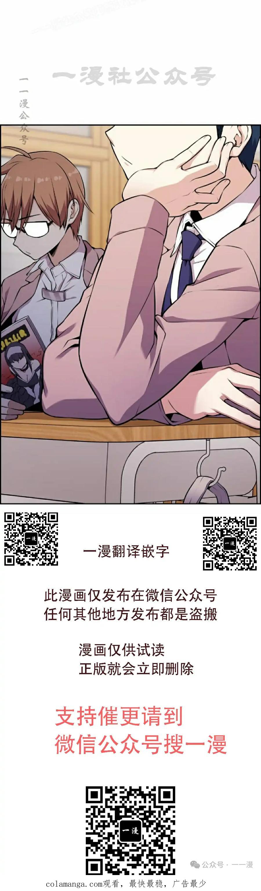 漫画里的罗康林 第50集 第100页