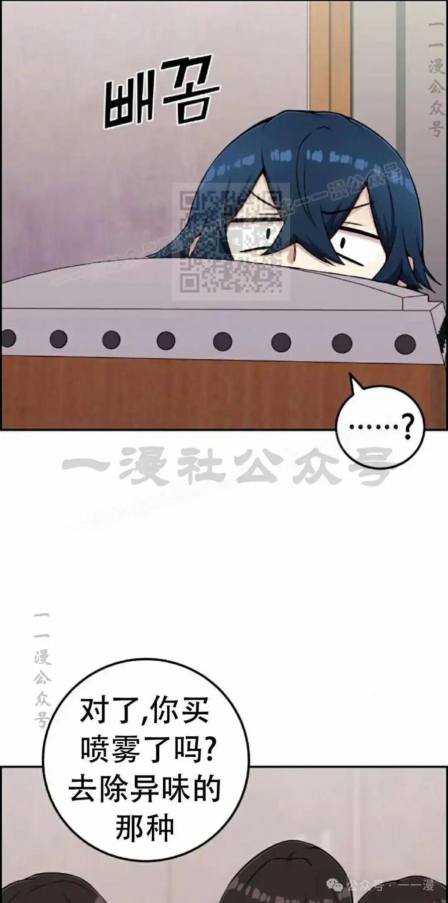 漫画里的罗康林 第50集 第6页