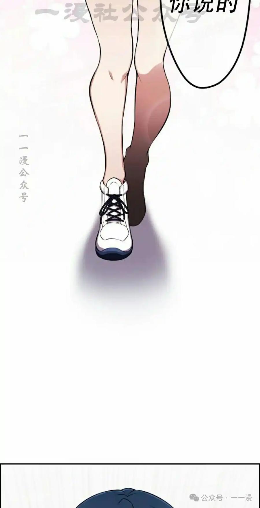 漫画里的罗康林 第50集 第84页