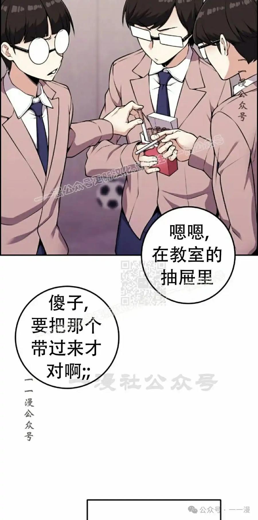 漫画里的罗康林 第50集 第7页