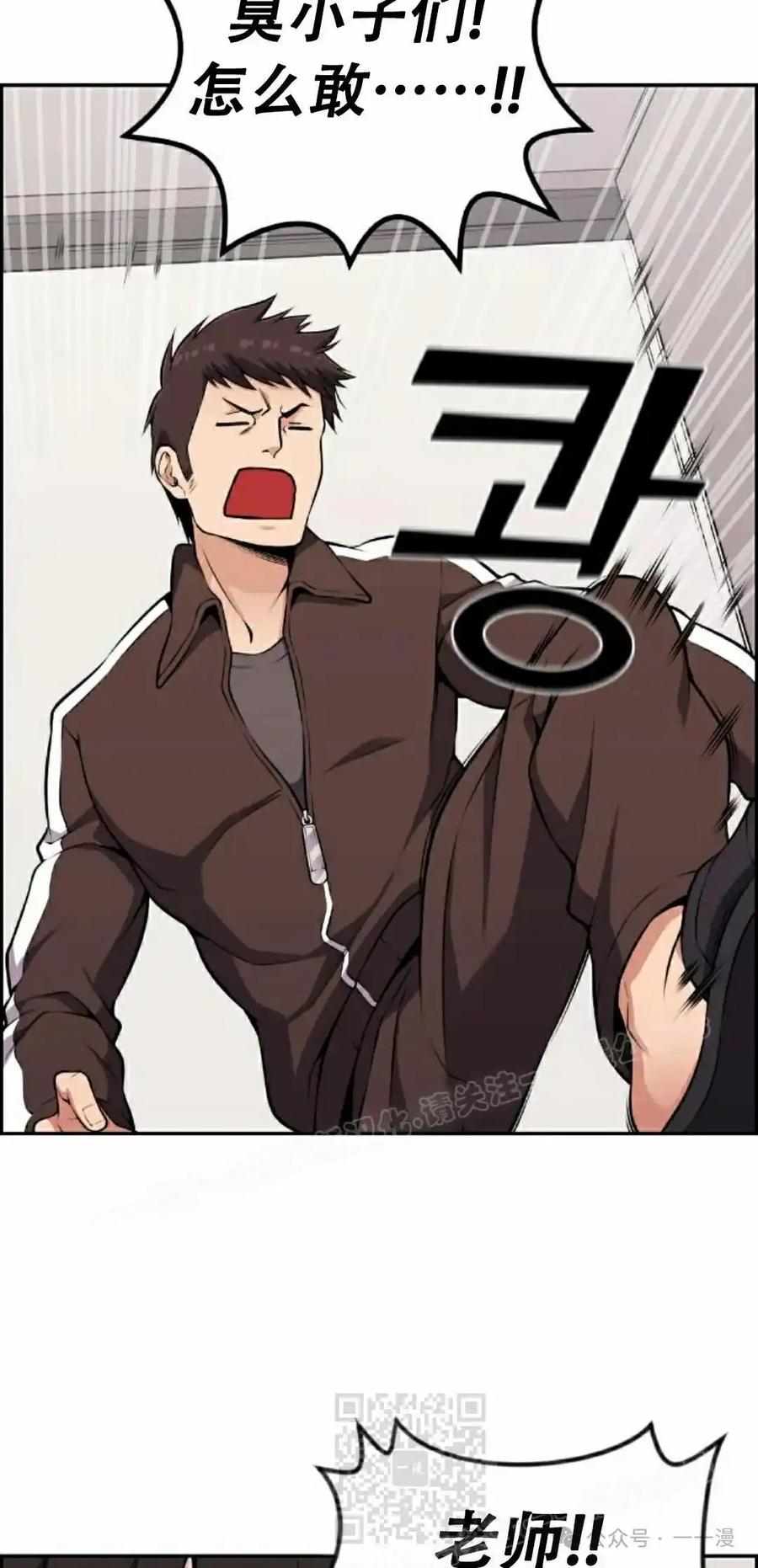 漫画里的罗康林 第50集 第19页