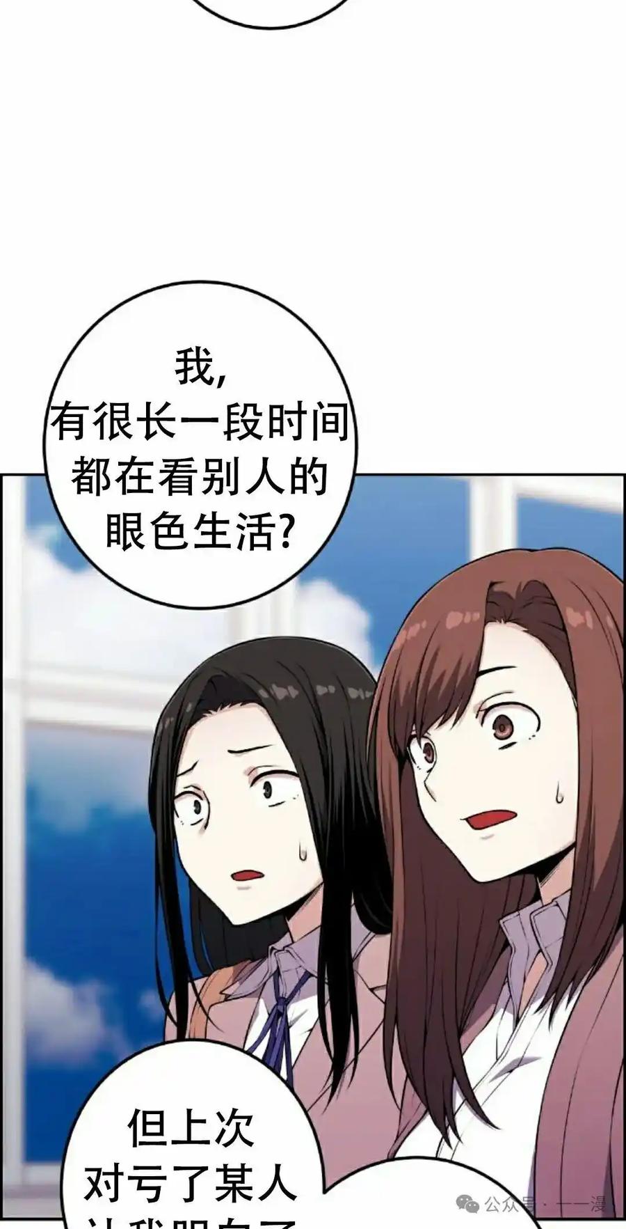 漫画里的罗康林 第50集 第58页