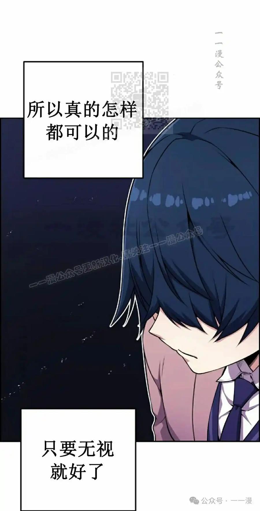 漫画里的罗康林 第50集 第91页