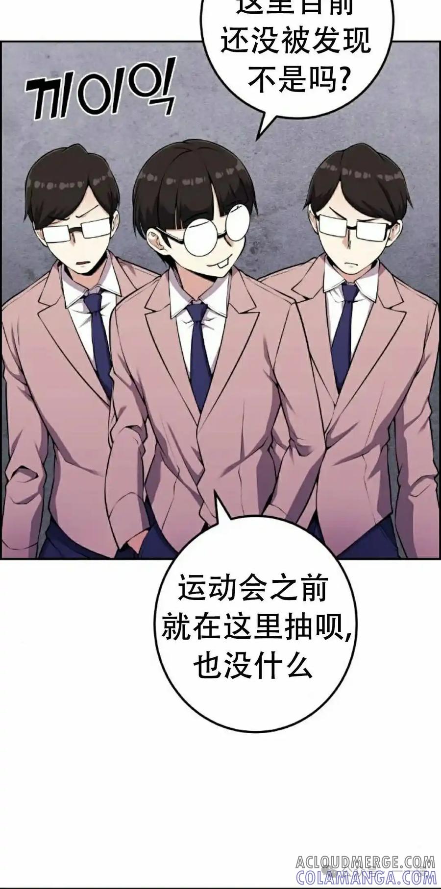 漫画里的罗康林 第50集 第5页