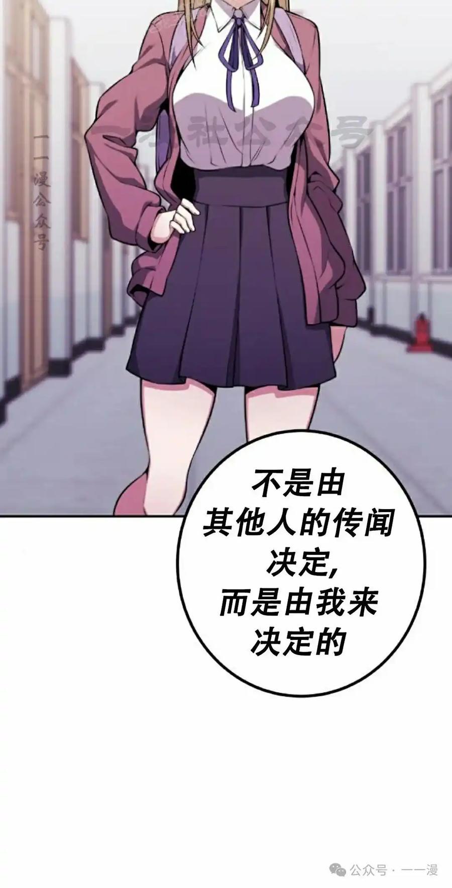 漫画里的罗康林 第50集 第60页