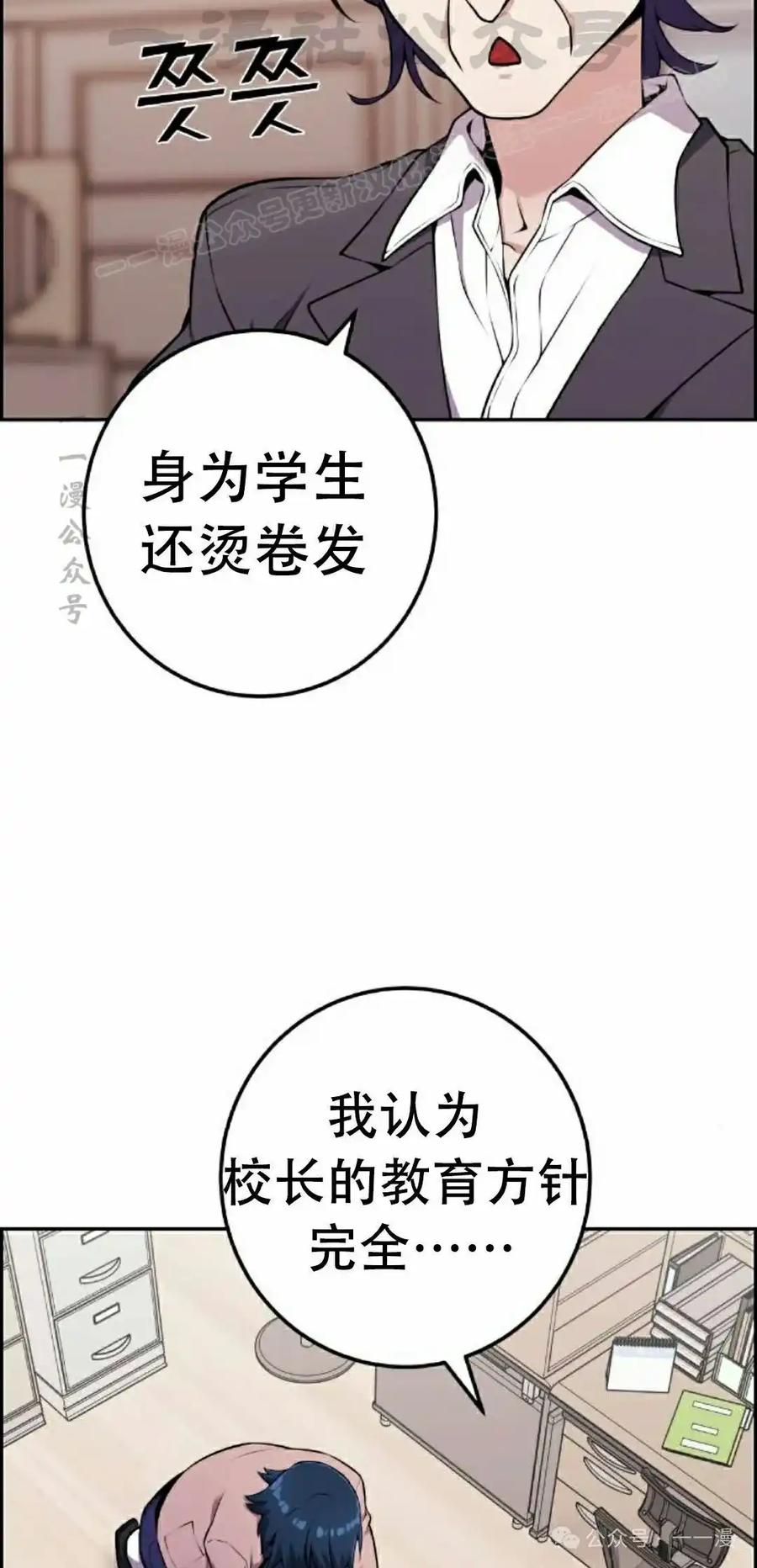 漫画里的罗康林 第50集 第34页