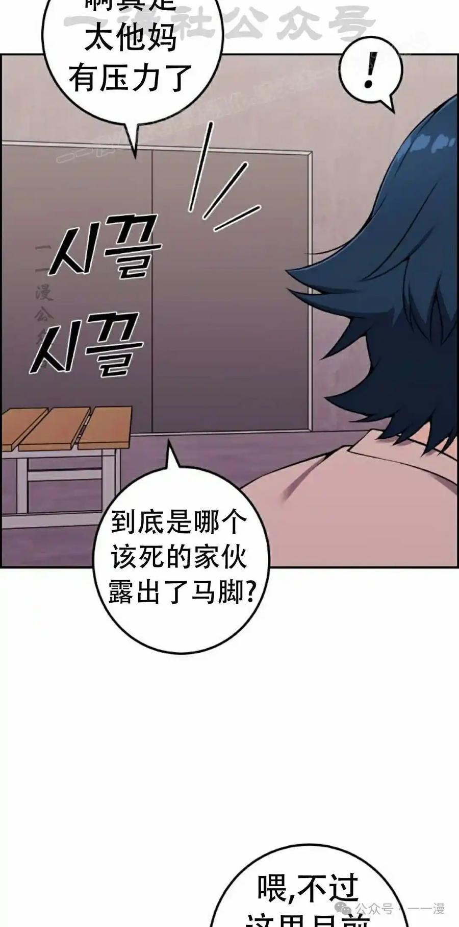 漫画里的罗康林 第50集 第4页