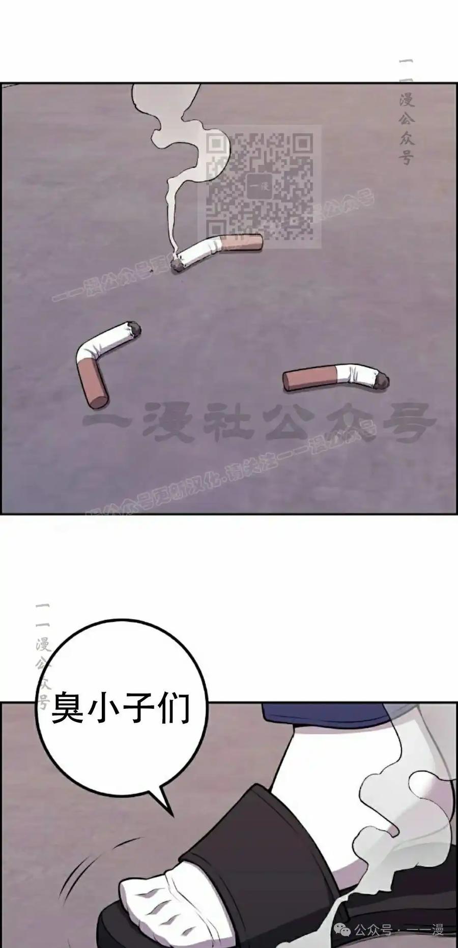 漫画里的罗康林 第50集 第11页