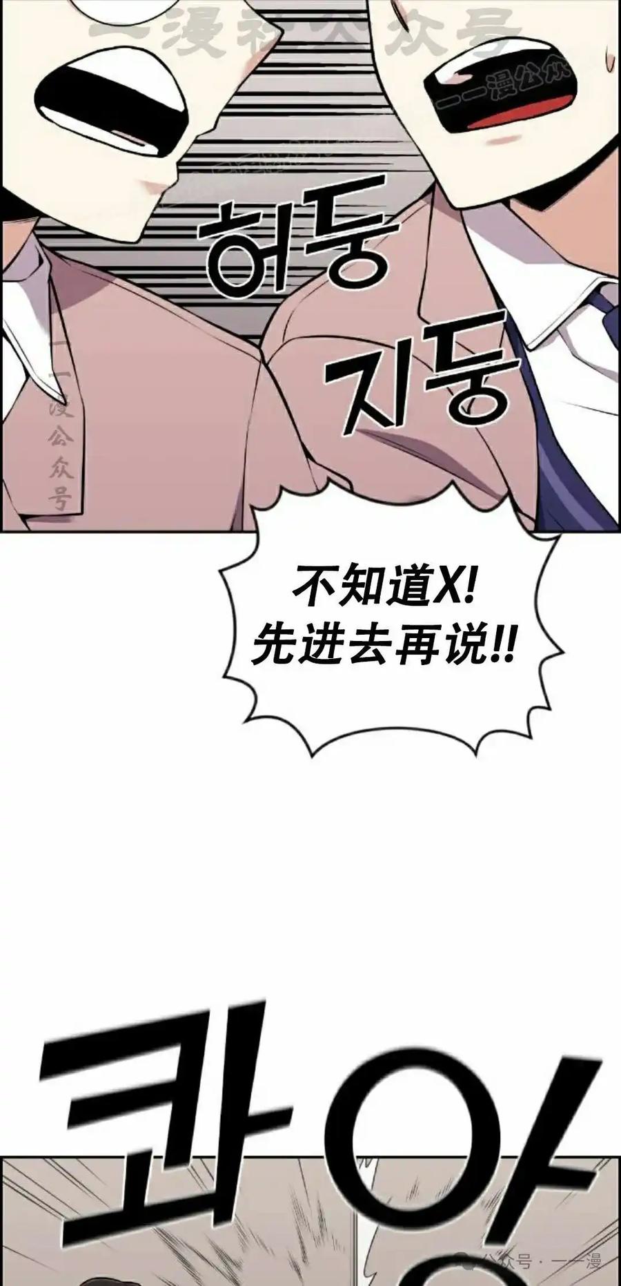 漫画里的罗康林 第50集 第14页