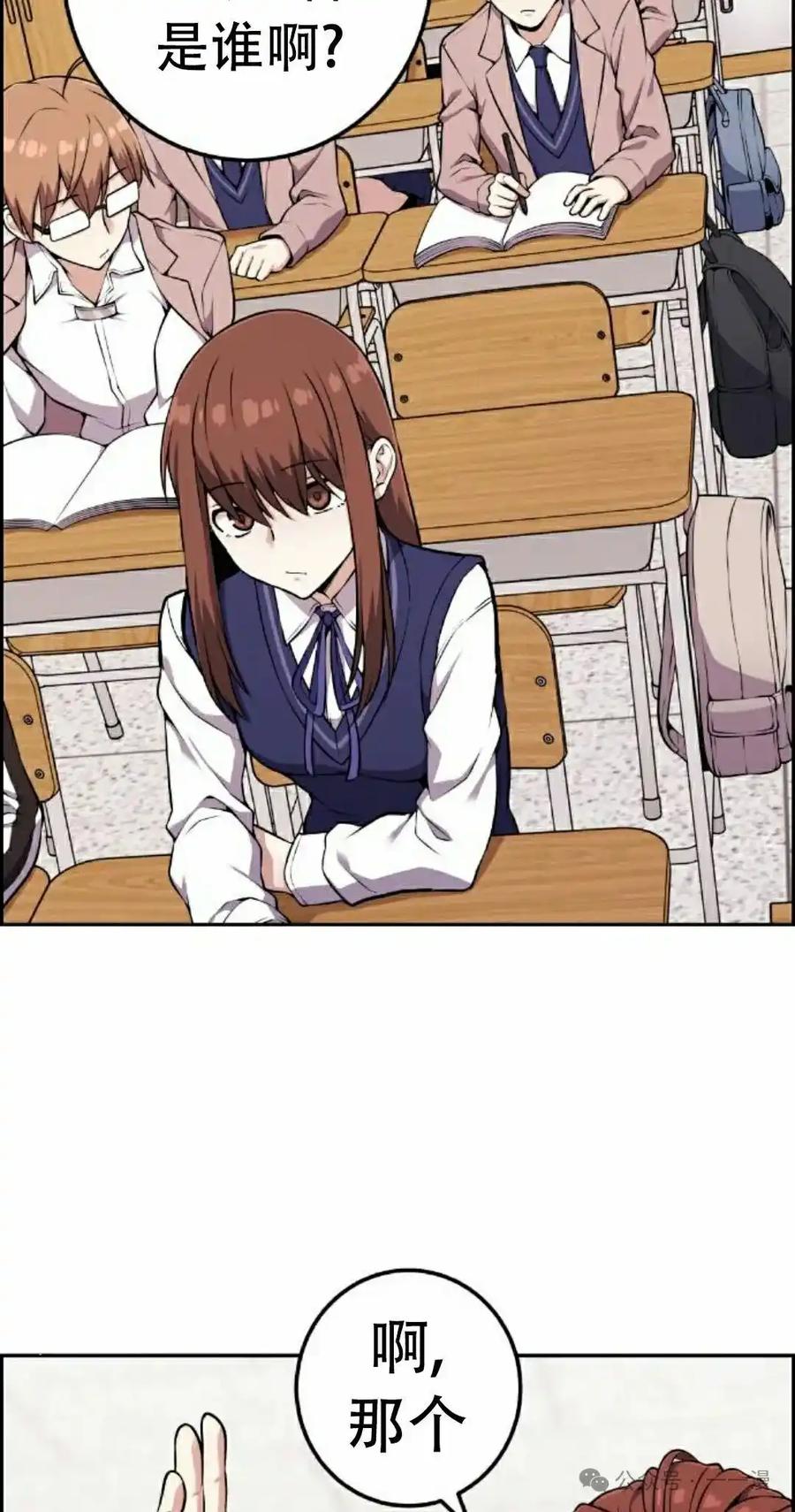 漫画里的罗康林 第50集 第22页