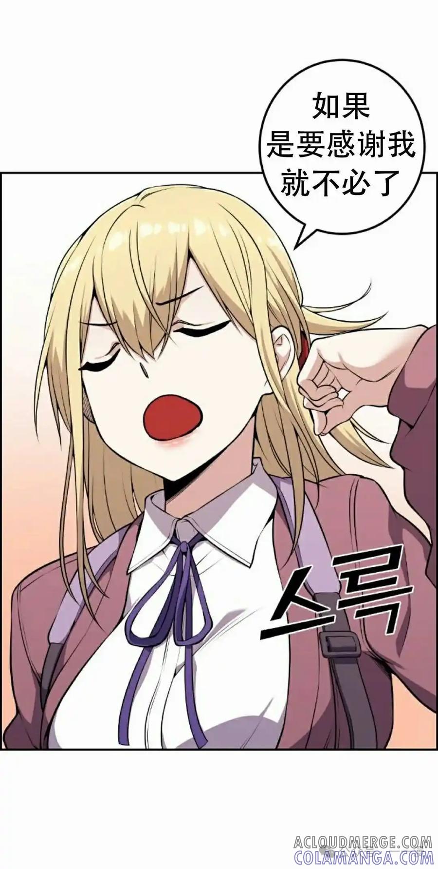 漫画里的罗康林 第50集 第65页