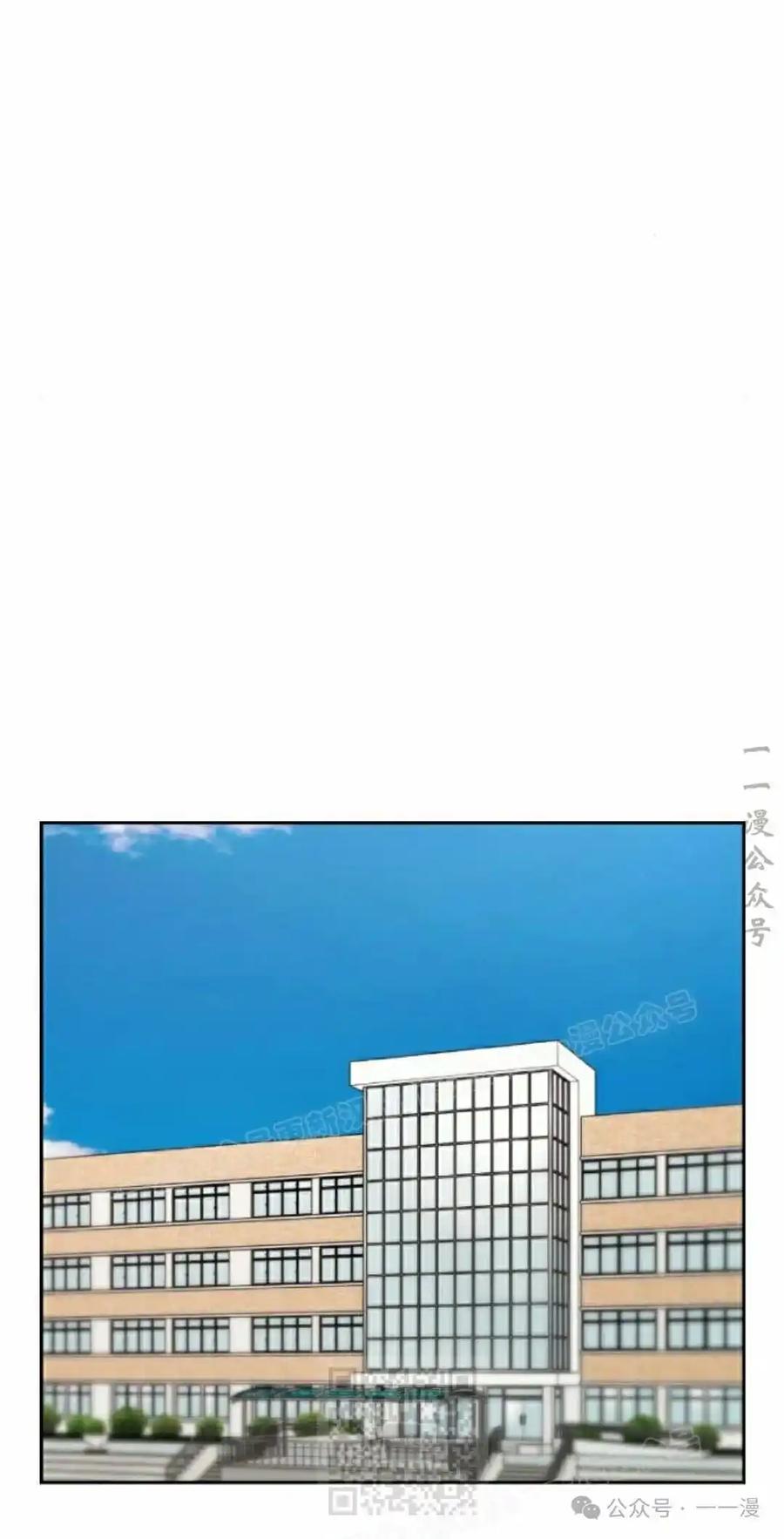 漫画里的罗康林 第50集 第99页