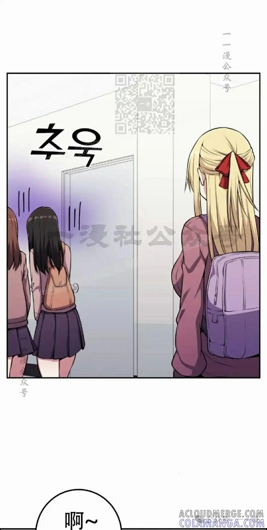 漫画里的罗康林 第50集 第61页