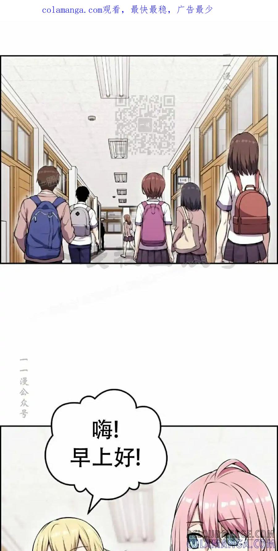 漫画里的罗康林 第51集 第1页