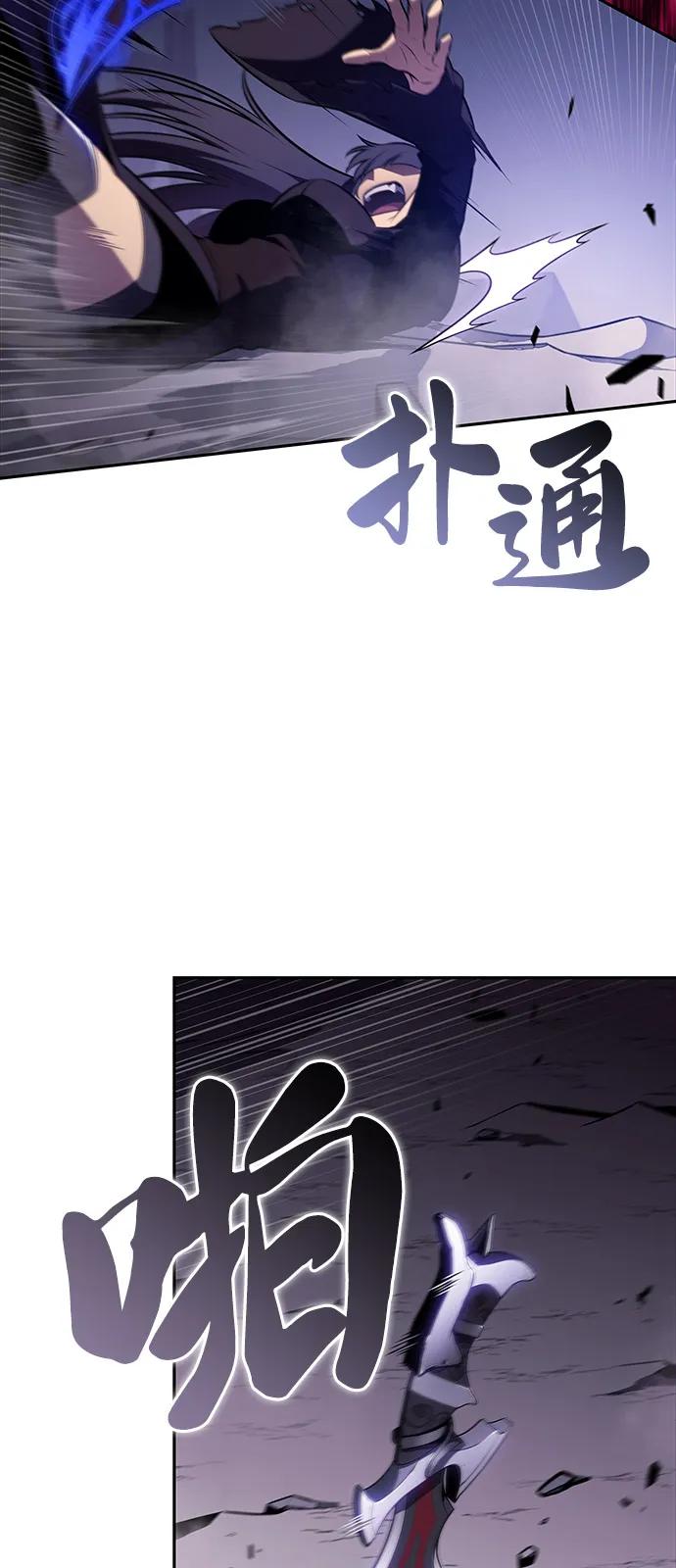 《公爵家的重生暗杀者》第51话 力量的条件（3） 第74页