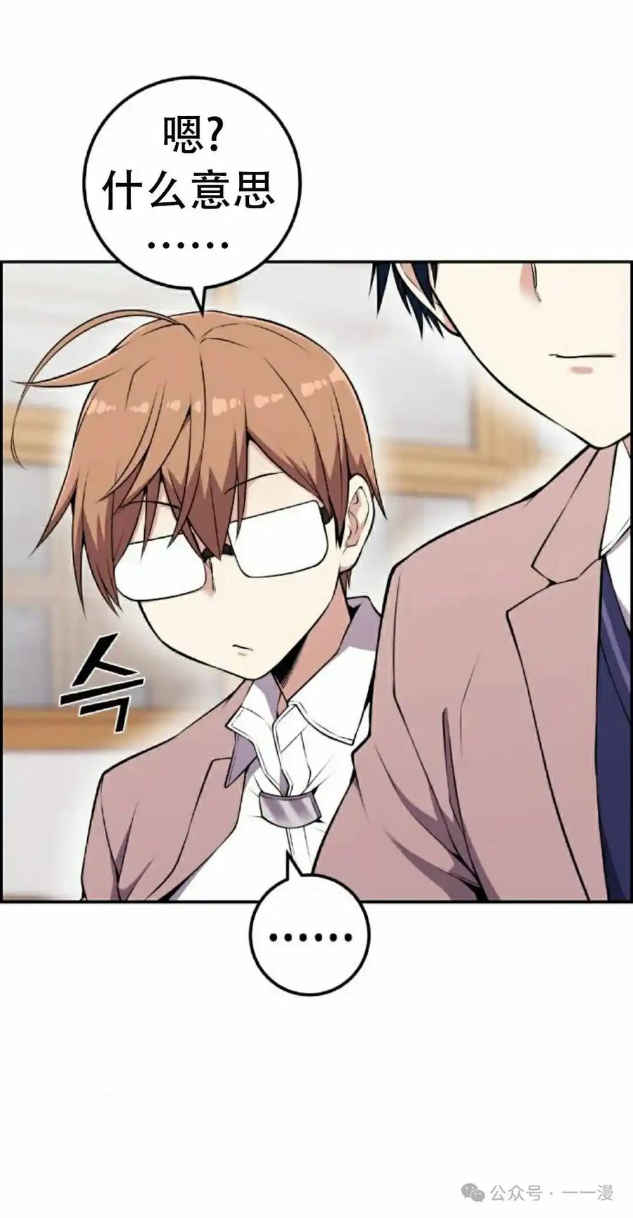 漫画里的罗康林 第51集 第22页
