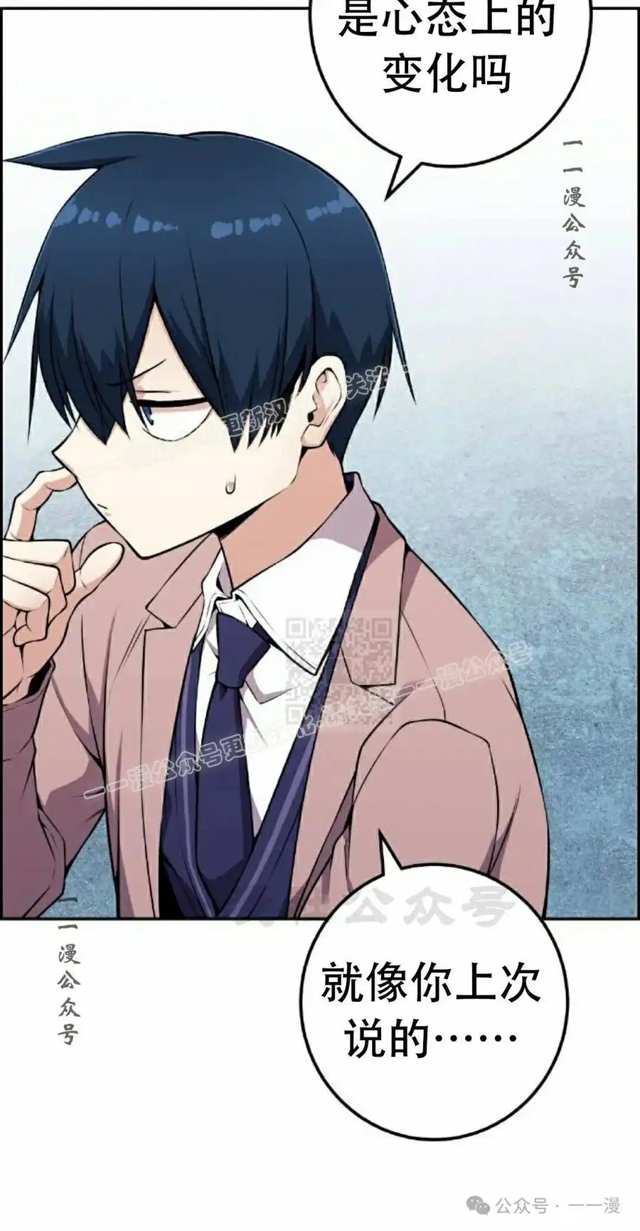 漫画里的罗康林 第51集 第27页