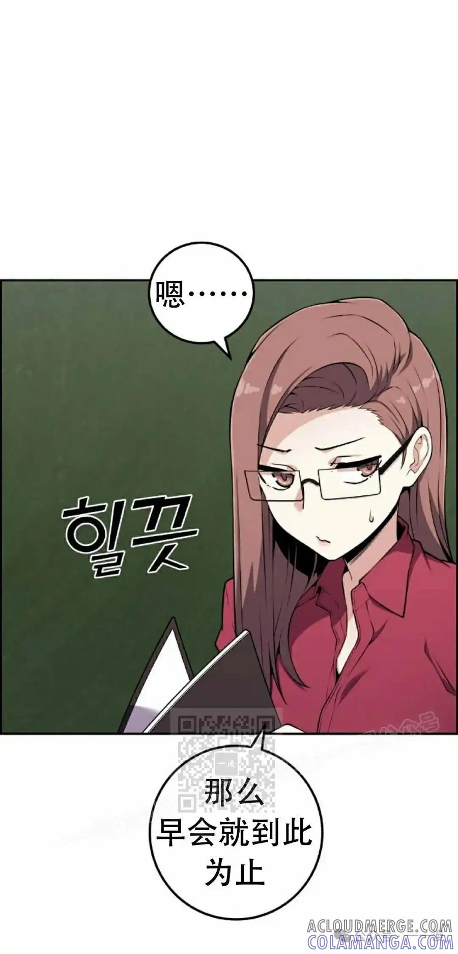 漫画里的罗康林 第51集 第13页