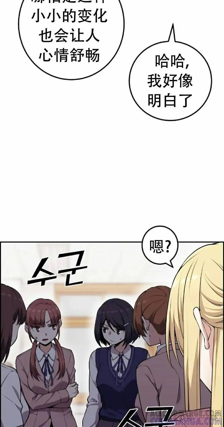 漫画里的罗康林 第51集 第5页