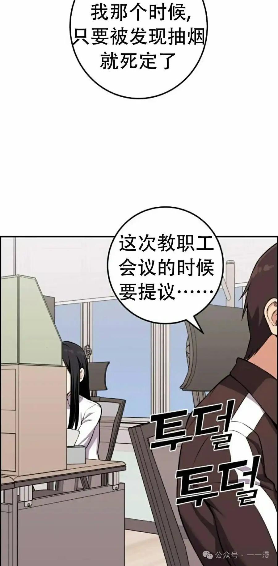 漫画里的罗康林 第51集 第78页