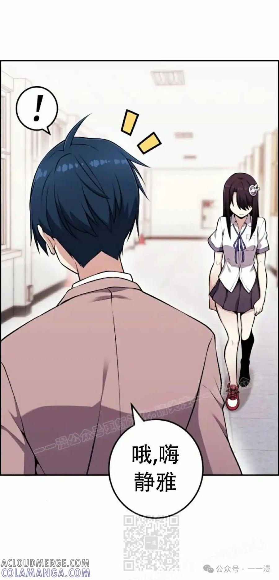 漫画里的罗康林 第51集 第89页