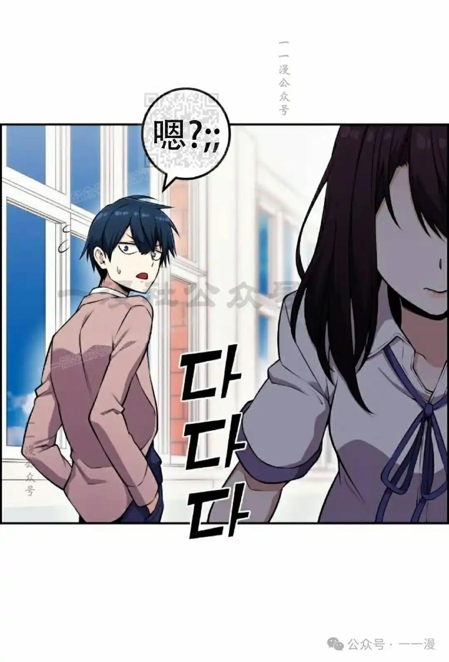 漫画里的罗康林 第51集 第91页