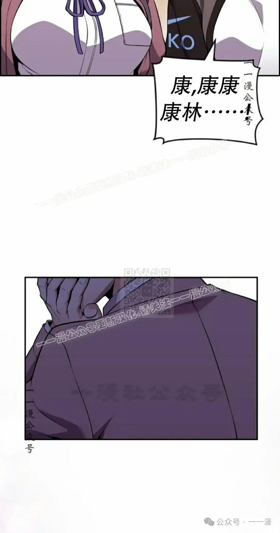 漫画里的罗康林 第51集 第7页