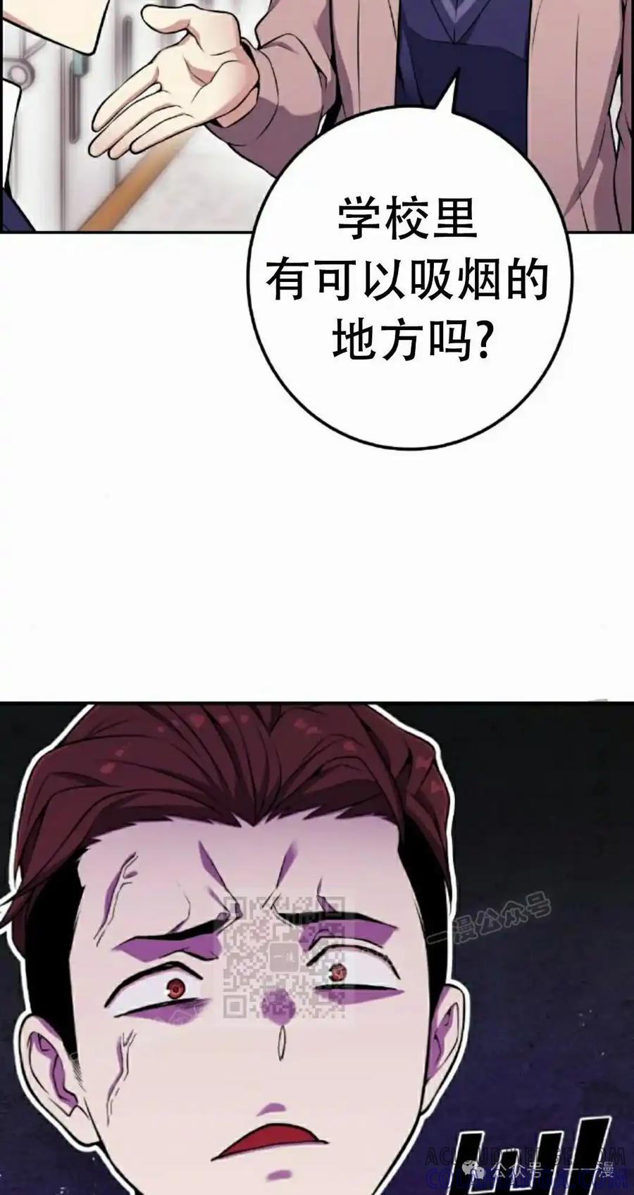 漫画里的罗康林 第51集 第53页
