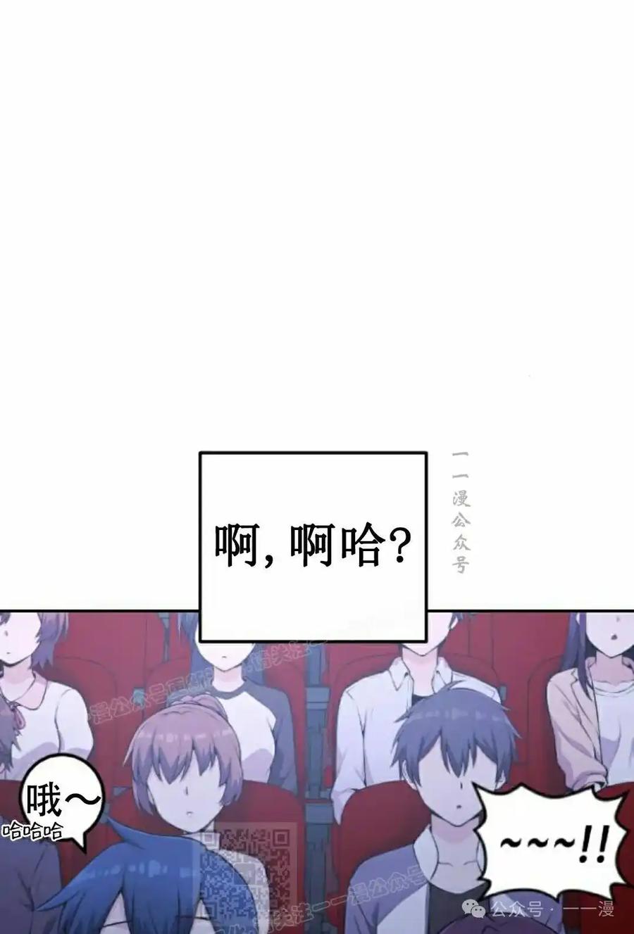 漫画里的罗康林 第51集 第99页