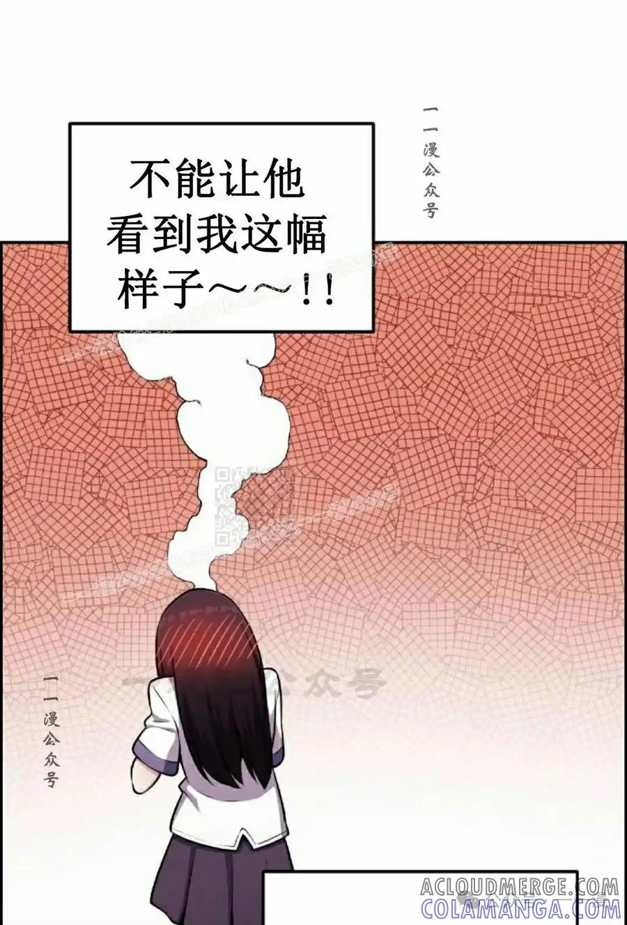 漫画里的罗康林 第51集 第97页
