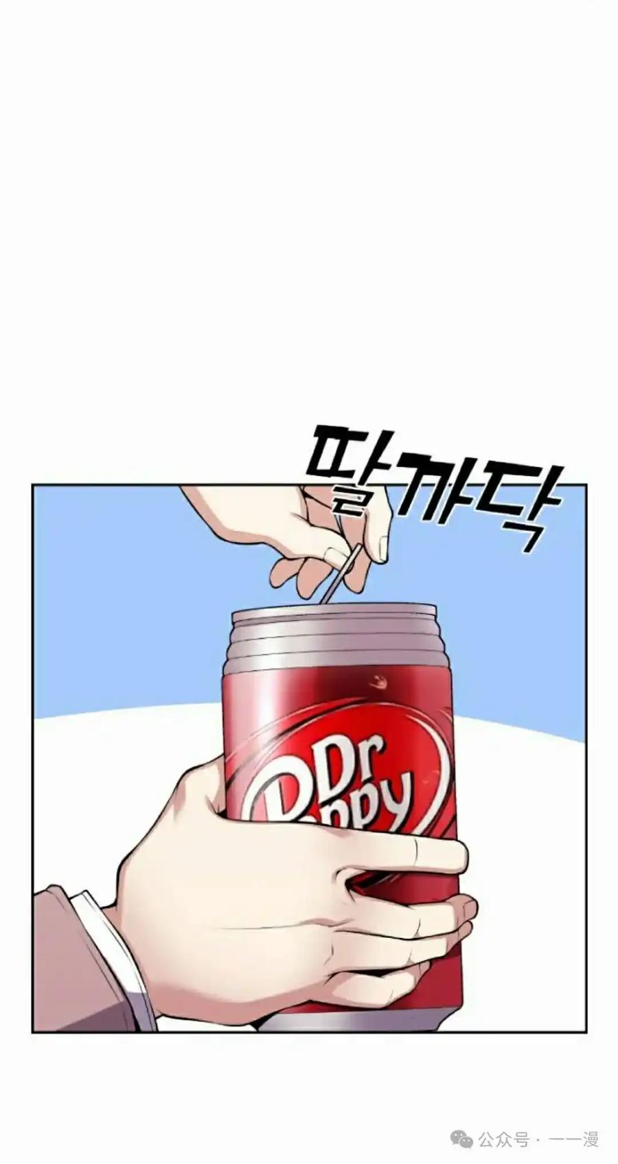 漫画里的罗康林 第51集 第55页