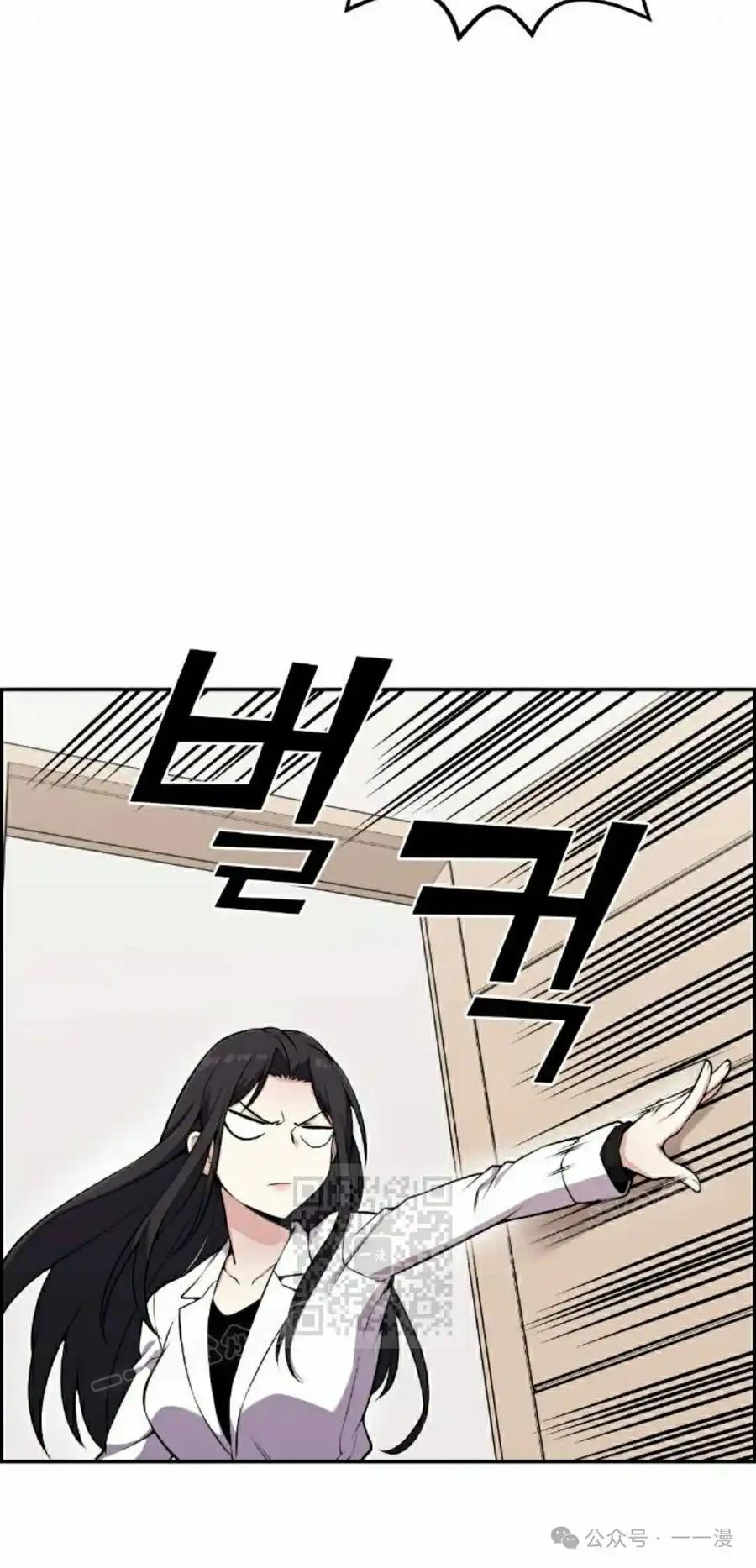 漫画里的罗康林 第51集 第83页