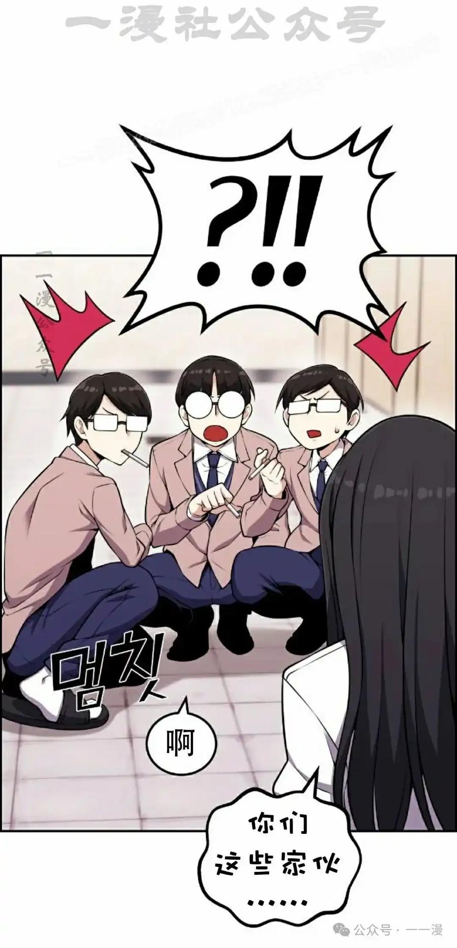 漫画里的罗康林 第51集 第84页